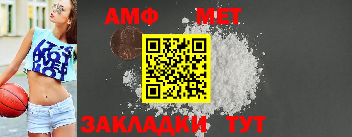 Амфетамин VHQ Мыски