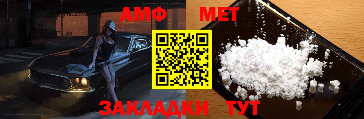 АМФЕТАМИН  Вход с VPN  Мыски  Амфетамин Розовый 