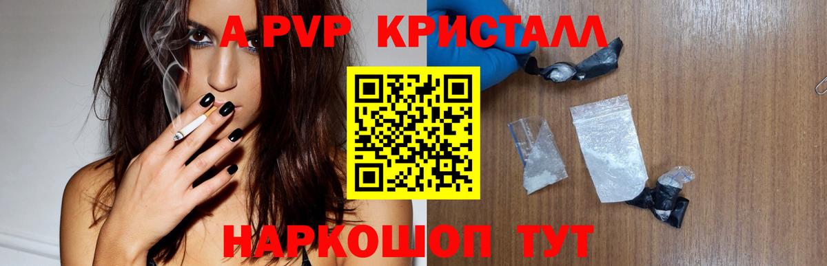 Альфа ПВП мука Мыски