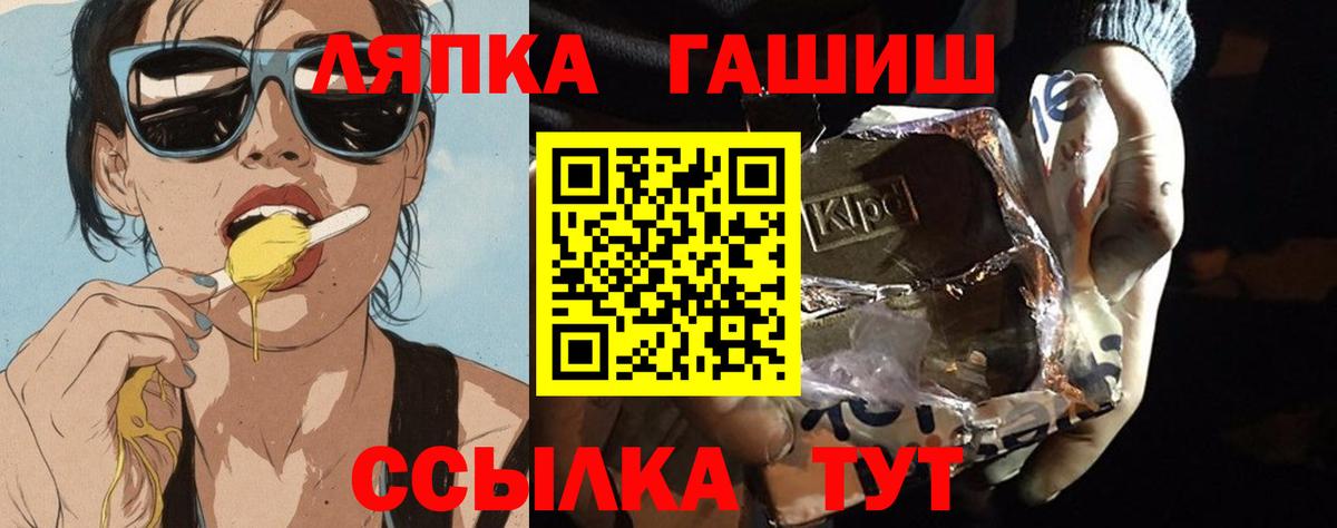 ГАШ убойный  ГАШ Cannabis  Вход с VPN  Мыски 