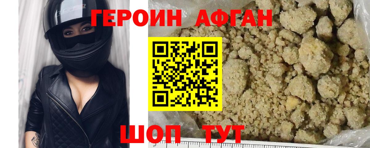 ГЕРОИН белый  Вход с VPN  Мыски 
