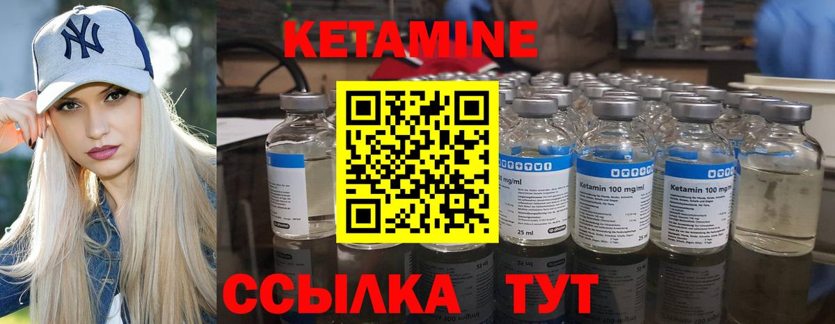 КЕТАМИН VHQ Мыски