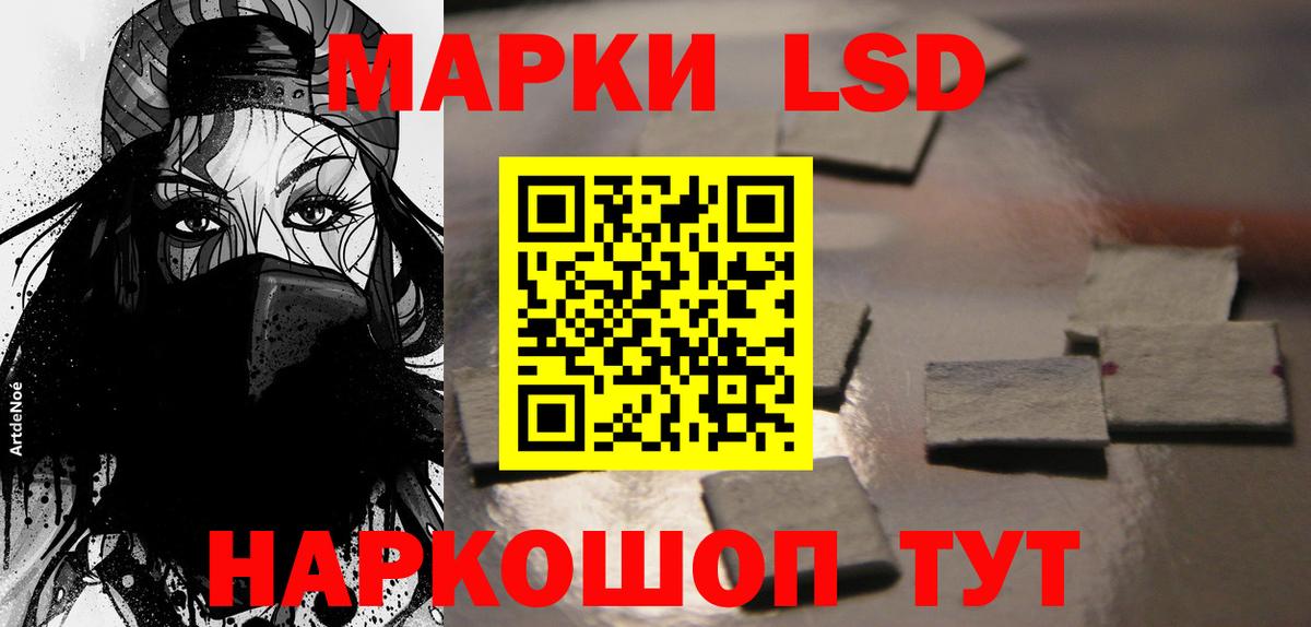 LSD-25 экстази ecstasy Мыски