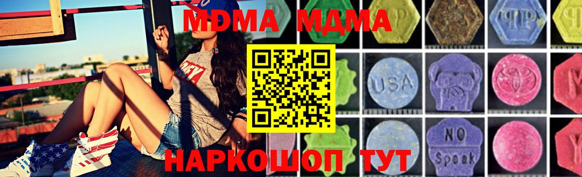 MDMA crystal  MDMA crystal  Вход с VPN  Мыски 