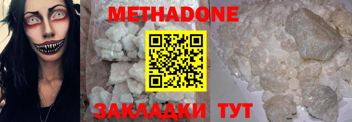 Мыски  MEGA зеркало  Вход с VPN  МЕТАДОН белоснежный  МЕТАДОН methadone 