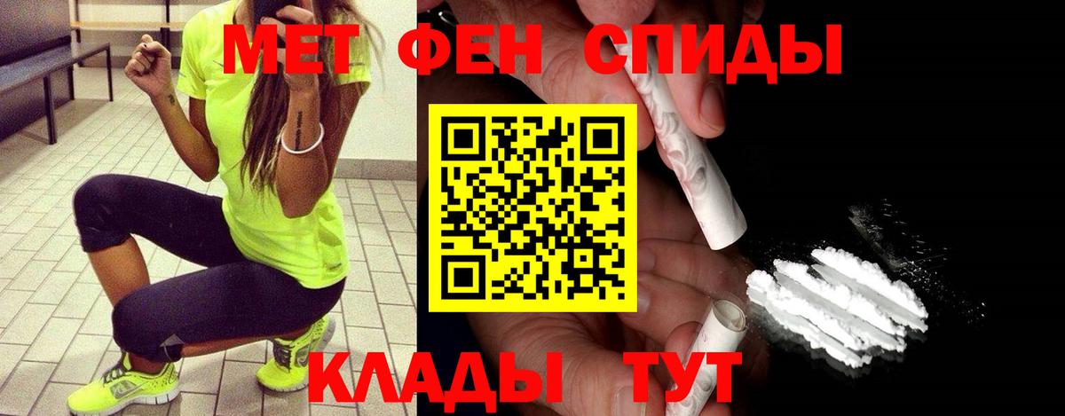 Метамфетамин кристалл  МЕТАМФЕТАМИН  Метамфетамин кристалл  Мыски  Вход с VPN 