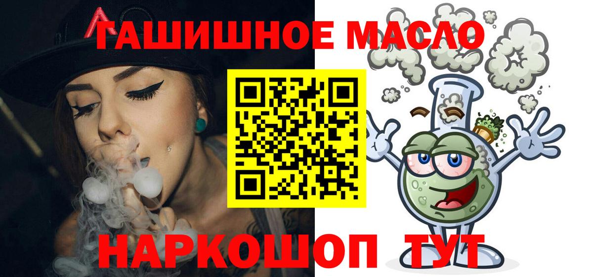 Дистиллят ТГК вейп Мыски