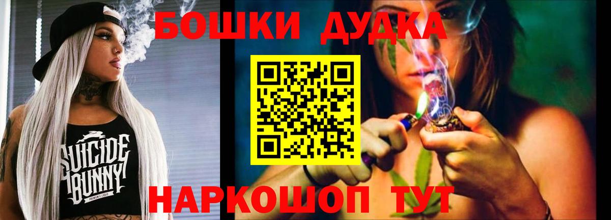 МАРИХУАНА Ganja  МАРИХУАНА индика  Мыски  Вход с VPN  Каннабис Bruce Banner 